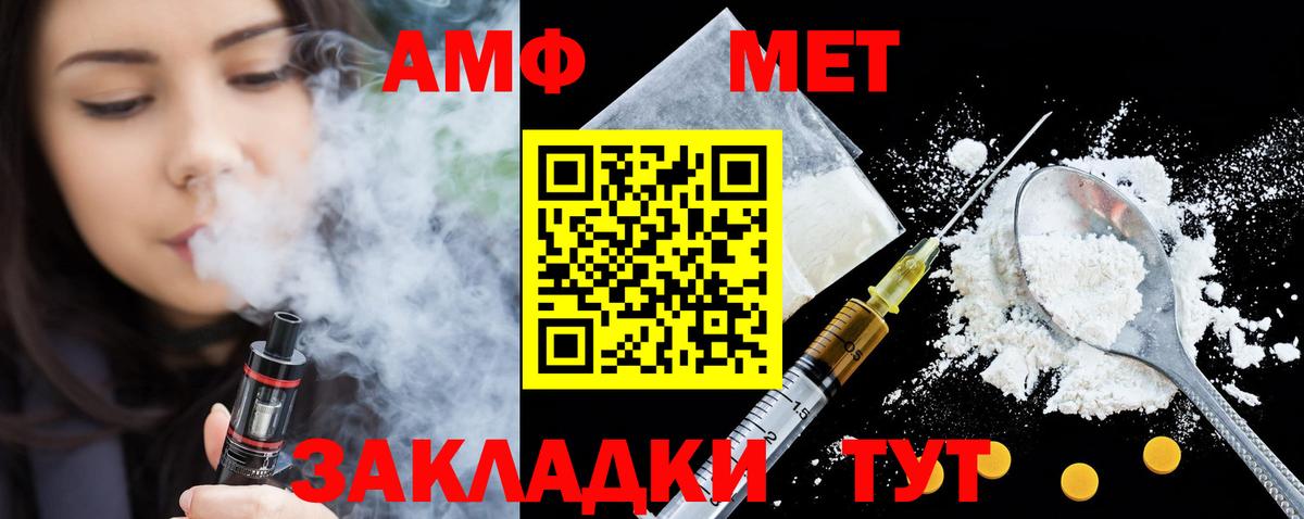 Amphetamine  Амфетамин 97%  Вход с VPN  Кунгур 