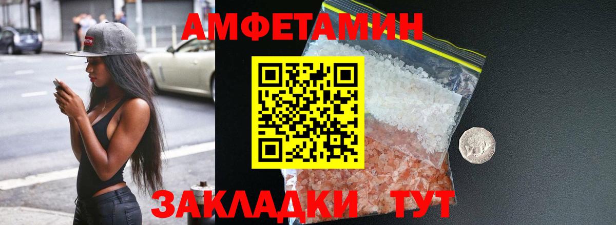АМФЕТАМИН Premium Кунгур