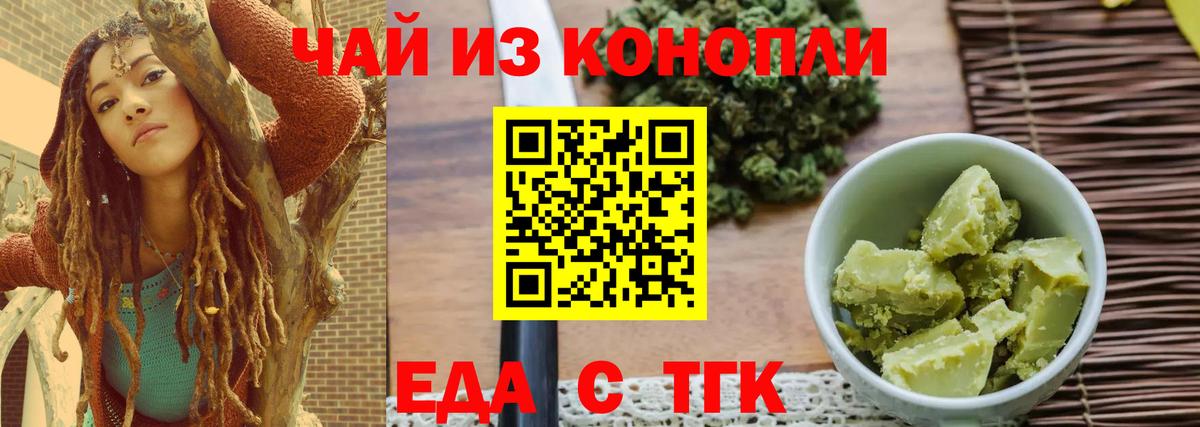 Кунгур  Canna-Cookies конопля  Вход с VPN 