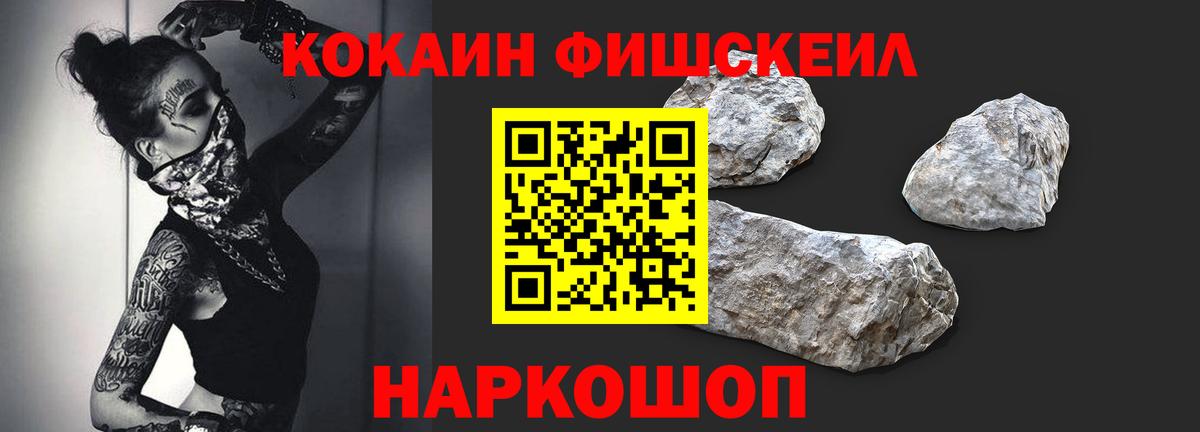 КОКАИН 97%  Cocaine  Cocaine FishScale  Кунгур 