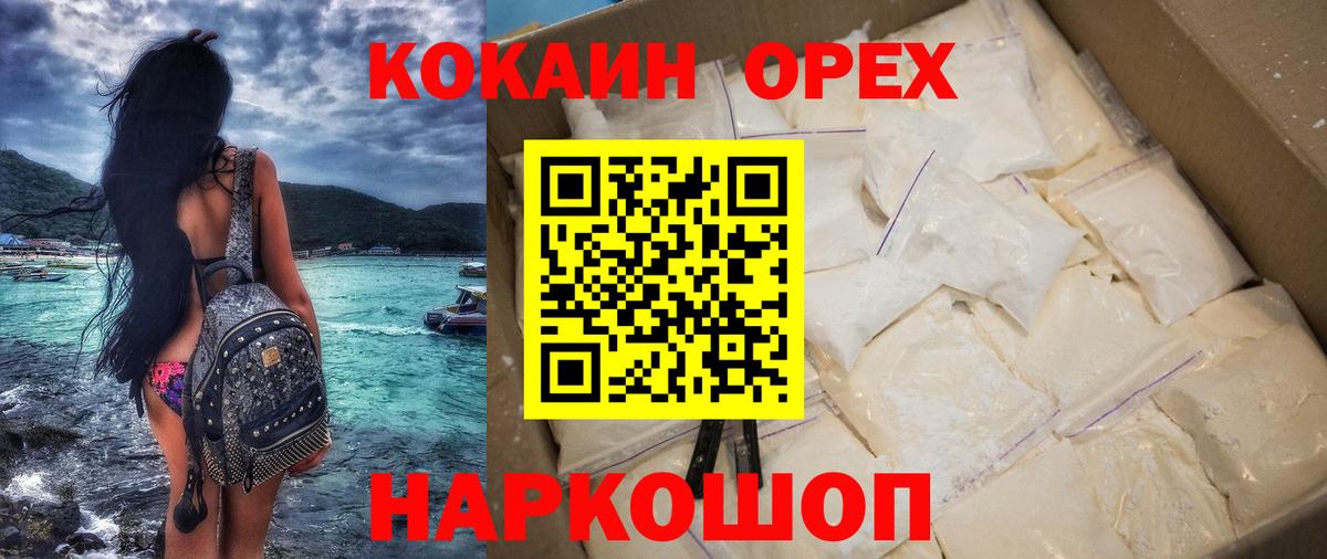 КОКАИН Эквадор  Вход с VPN  COCAIN  цены наркотик  Кунгур 