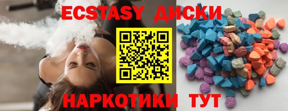 Ecstasy  Кунгур  ЭКСТАЗИ Cube 