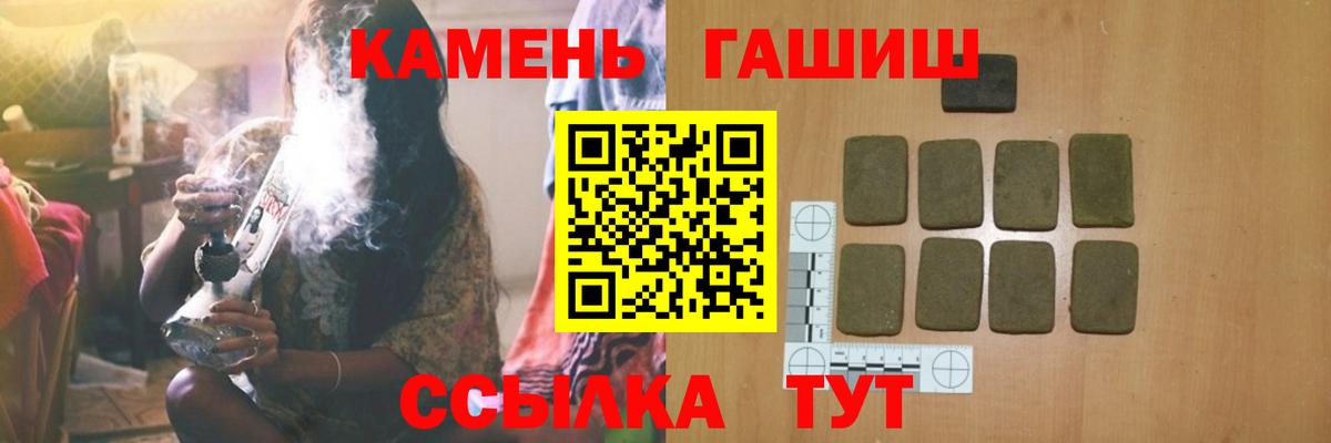 Гашиш гарик  Вход с VPN  Кунгур  ГАШИШ hashish 