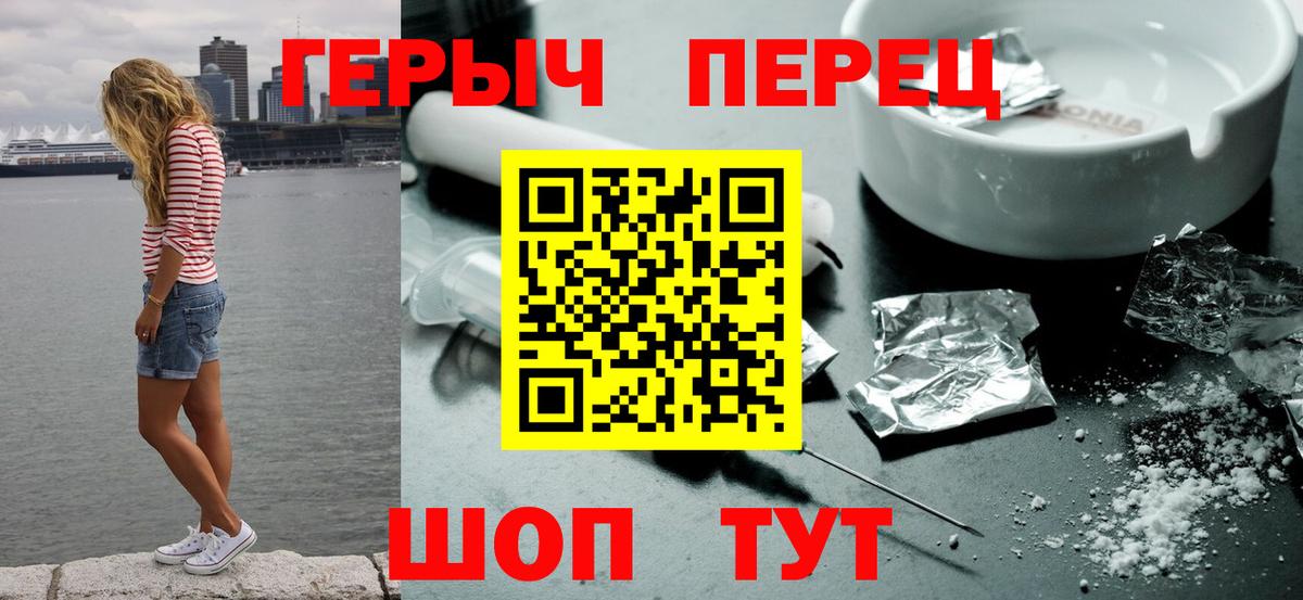 Кунгур  ГЕРОИН Heroin  Вход с VPN 