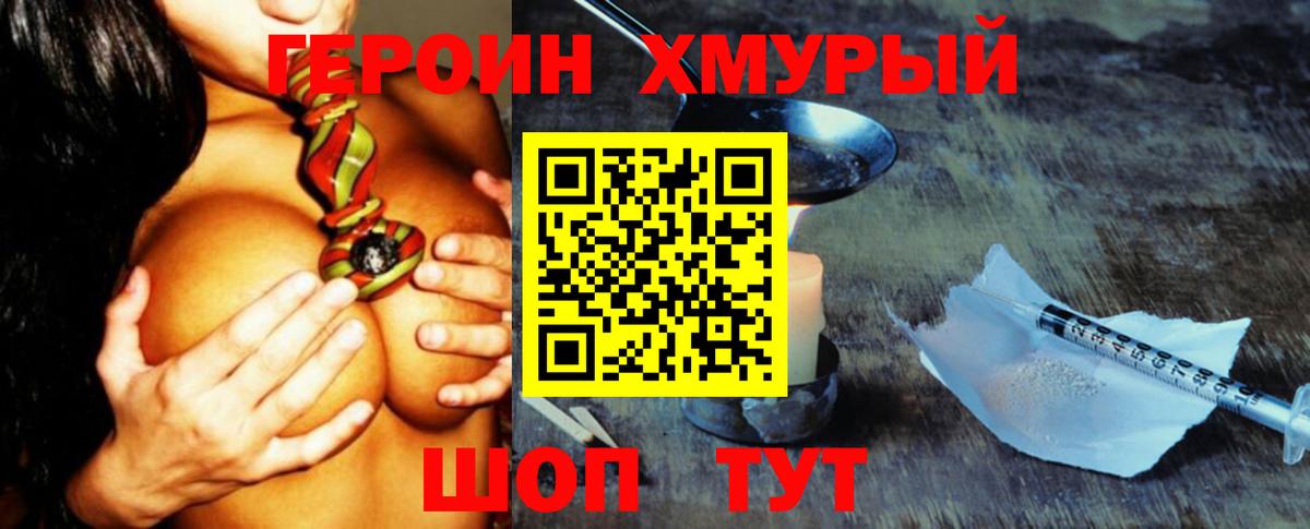 ГЕРОИН белый  ГЕРОИН  Кунгур 