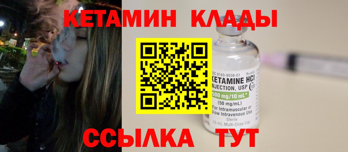 КЕТАМИН ketamine Кунгур