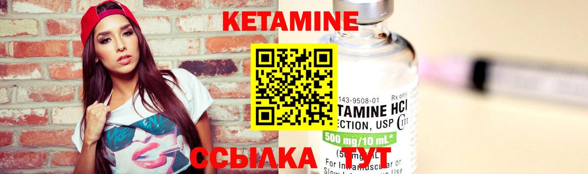 площадка какой сайт  Кетамин VHQ  Вход с VPN  Кунгур 