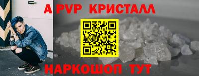 прущие крисы Апшеронск