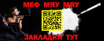 мефедрон VHQ Камышлов