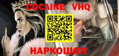мефедрон VHQ Камышлов