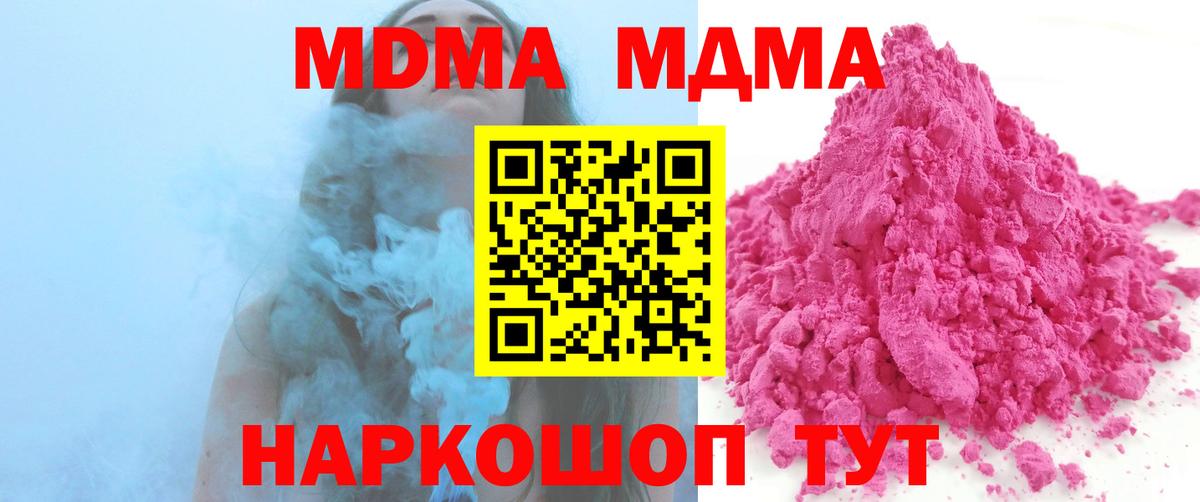 МДМА Molly  Кунгур  MDMA Molly 