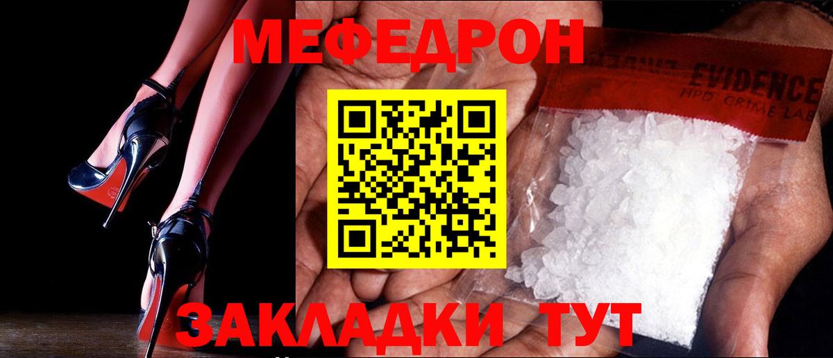Меф кристаллы Кунгур
