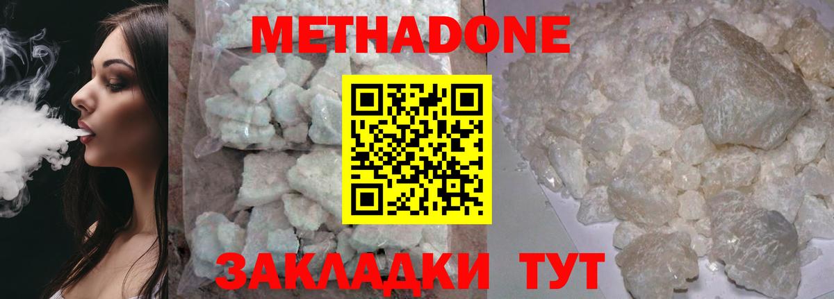 Метадон VHQ Кунгур