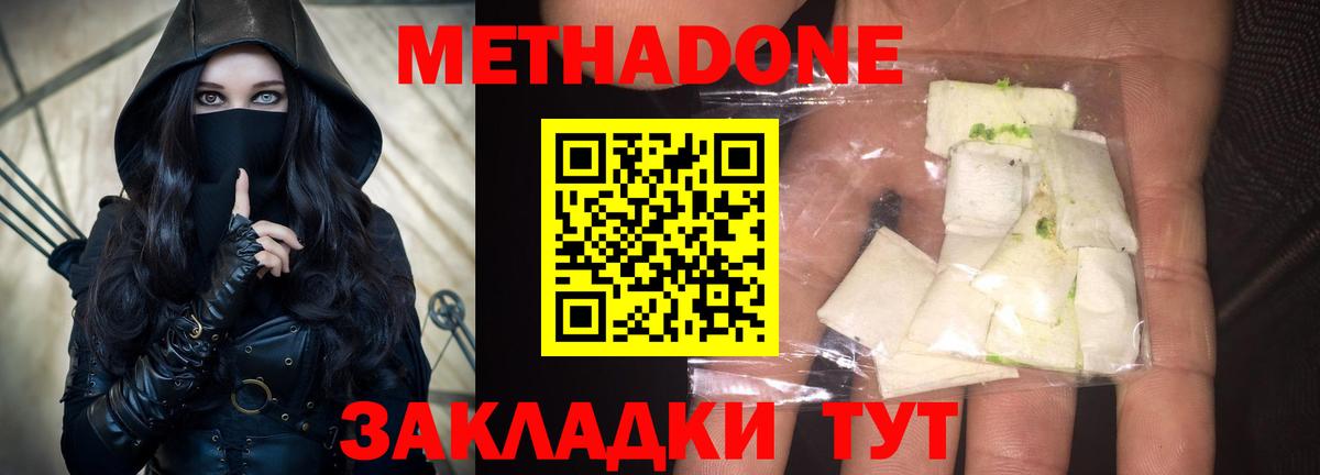 Метадон мёд Кунгур