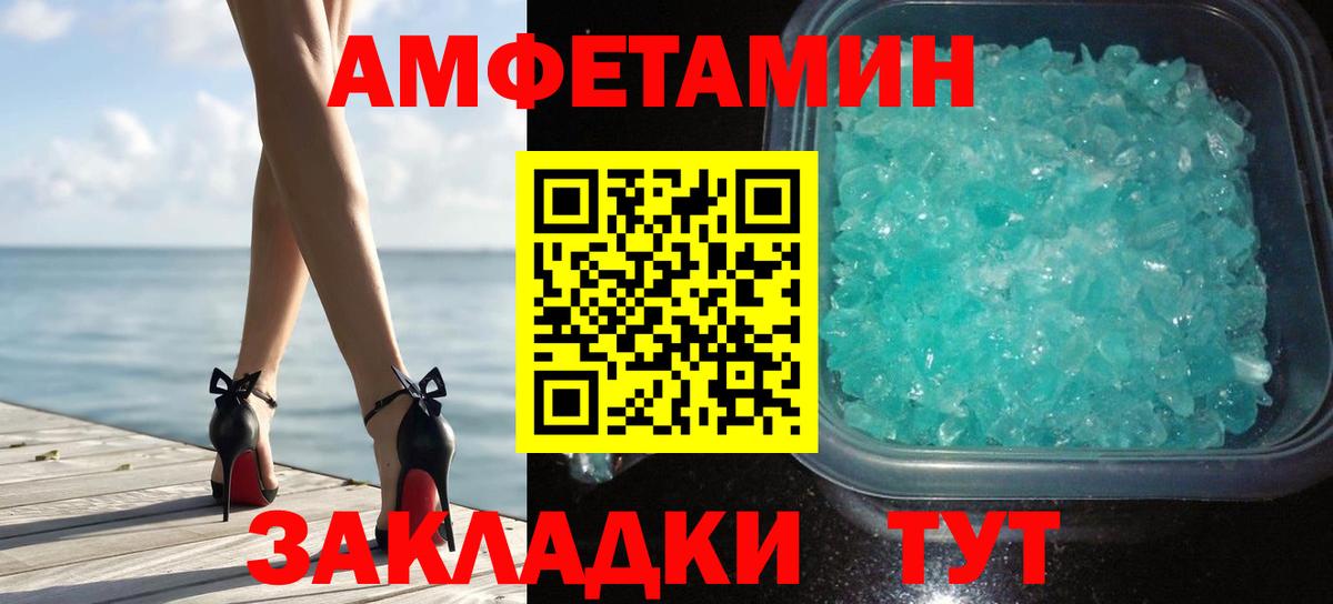 Кунгур  МЕТАМФЕТАМИН пудра  Вход с VPN 