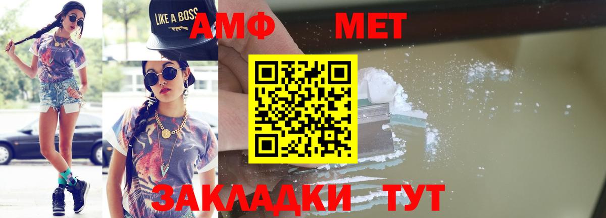 МЕТАМФЕТАМИН пудра Кунгур