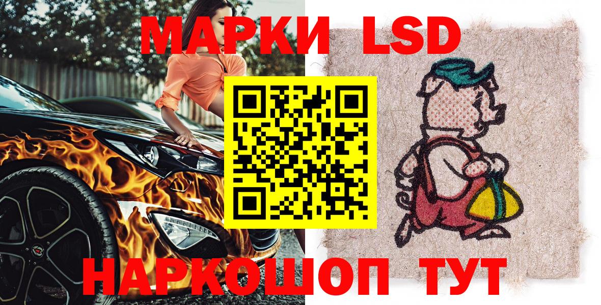 Марки NBOMe 1,8мг Кунгур