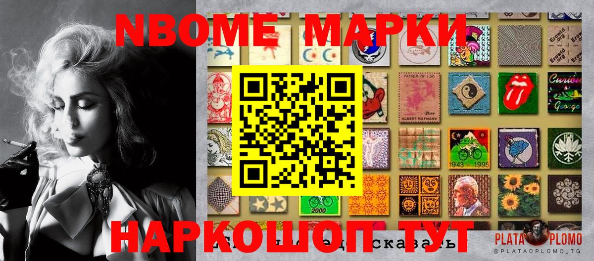 Марки NBOMe 1,5мг Кунгур