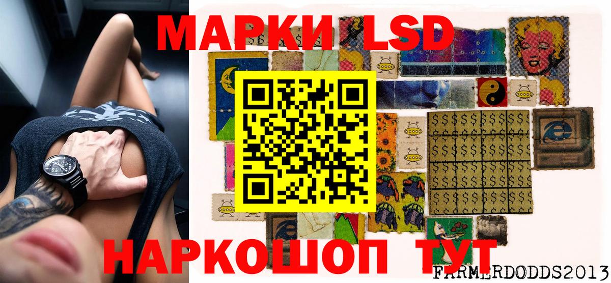 Марки NBOMe  Наркотические марки 1500мкг  Вход с VPN  Кунгур 