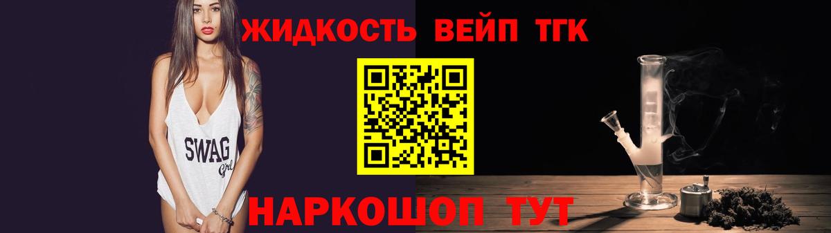 Дистиллят ТГК жижа  Вход с VPN  Кунгур 