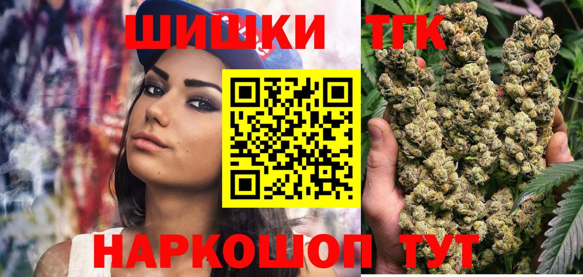 Бошки марихуана планчик  Вход с VPN  Кунгур  Бошки Шишки тримм 